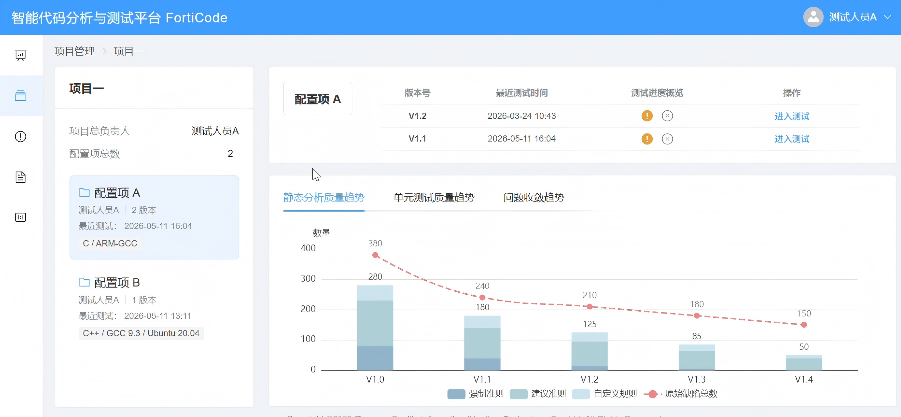 文昌市目标码溯源工具嵌入式软件自动化测试 - 一站式服务