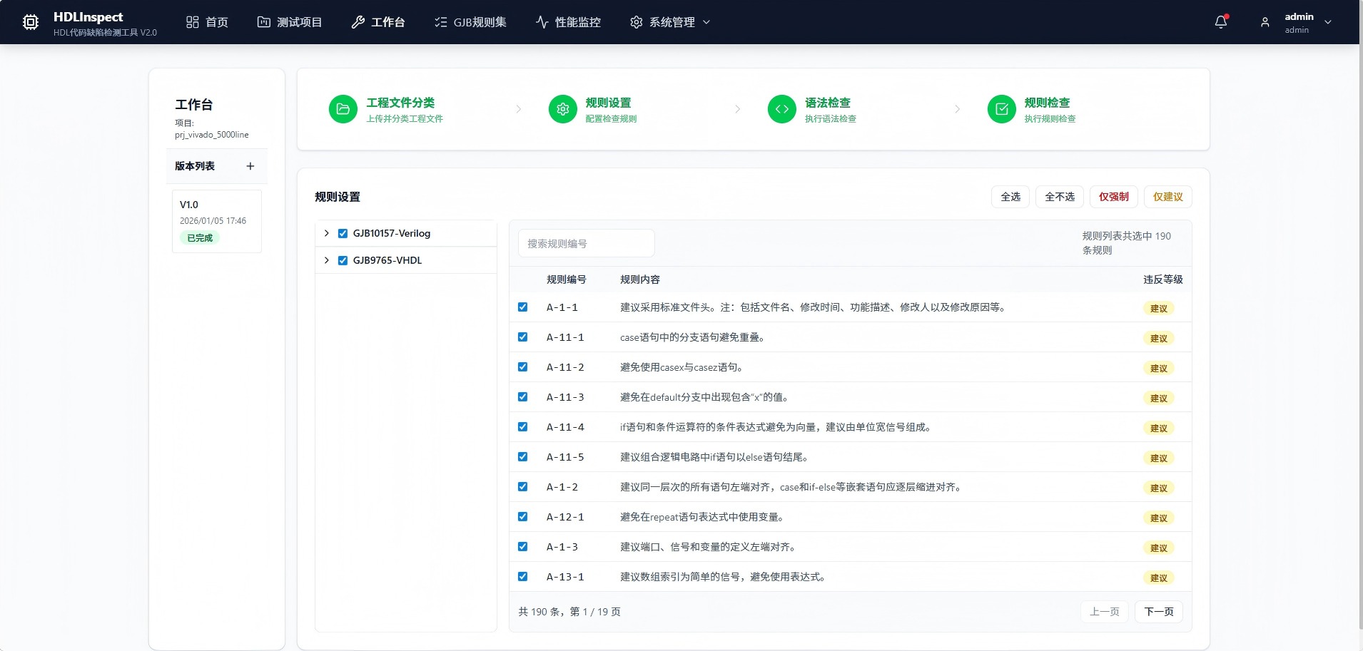 文昌市FPGA 代码检测FPGA 代码国军标检测 - 哪里好